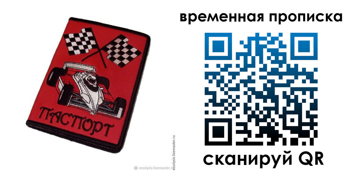 прописка в Нижнем Тагиле