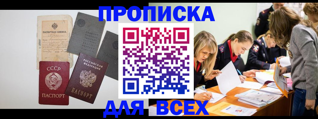 временная прописка в Нижнем Тагиле