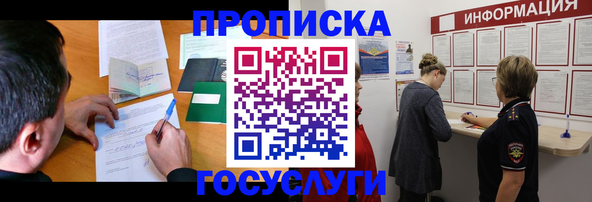 прописка гарантия в Нижнем Тагиле