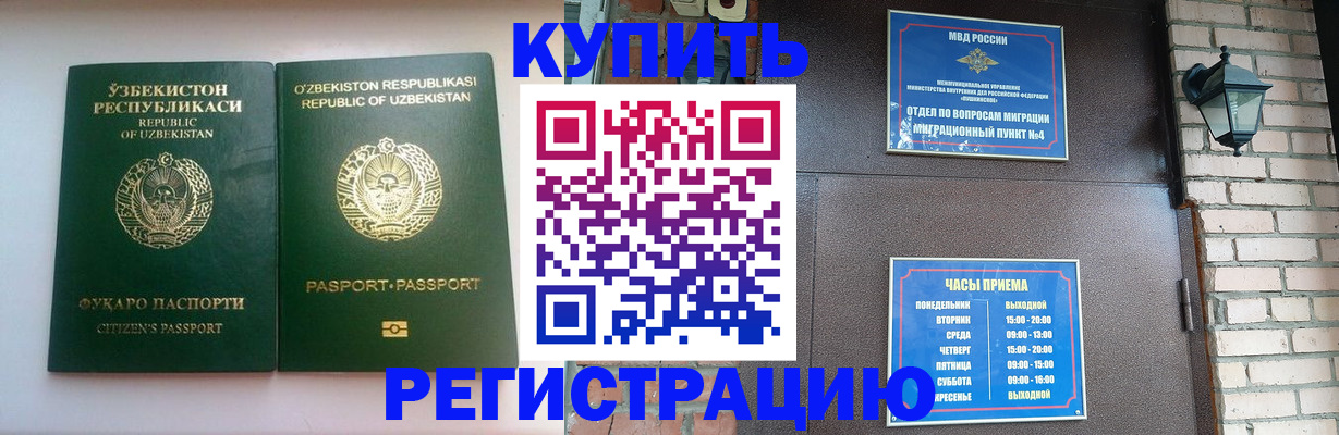 временная регистрация в Нижнем Тагиле