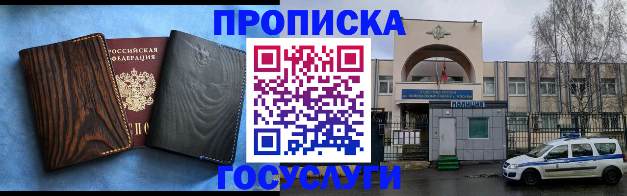 временная регистрация 2025 в Нижнем Тагиле