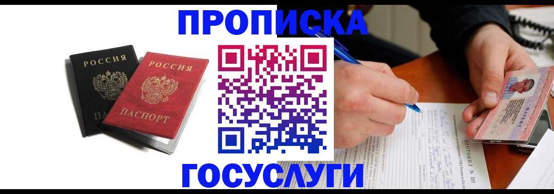 временная регистрация госуслуги в Нижнем Тагиле