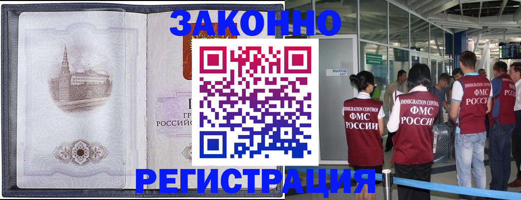 временная регистрация надежно в Нижнем Тагиле